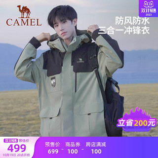 CAMEL 骆驼 ICON工装风加绒加厚三合一冲锋衣男女防水外套冬