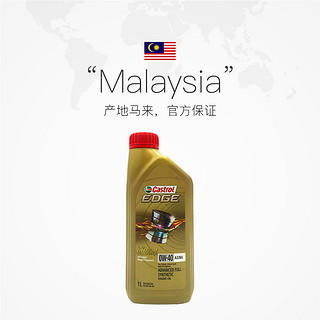 【自营】嘉实多Castrol 极护全合成机油 0W-40 SP 1L/桶 新加坡版
