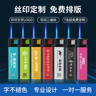贵族金属50支防风打火机耐用高档一次性定做刻字订制订做