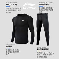 李宁 LI-NING儿童篮球紧身衣运动速干衣训练服短袖足球男童内衣打底裤套装