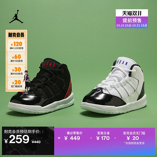 AIR JORDAN Jordan官方耐克乔丹男童MAX AURA婴童运动童鞋冬季宝宝缓震AQ9215