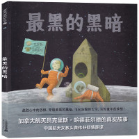 《最黑的黑暗》(精装)