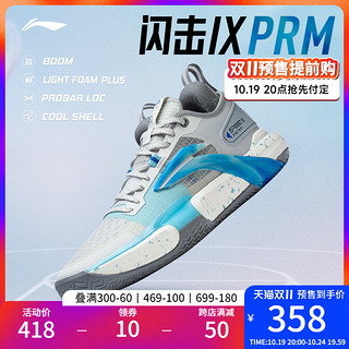 LI-NING 李宁 篮球鞋闪击9PRM 夏季版低帮男鞋闪击2023新款透气支撑运动鞋