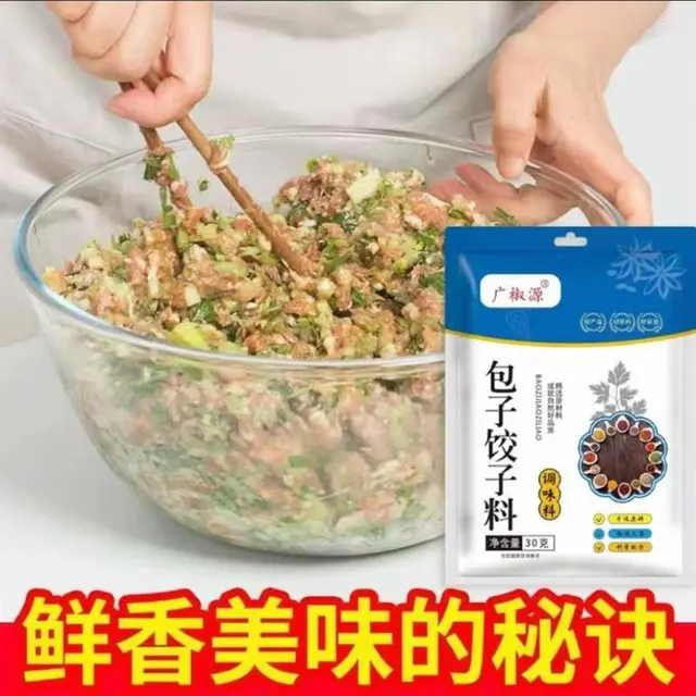 包子饺子调料肉馅调味料家用肉馅料包子饺子馄饨云吞馅调馅料