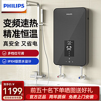 百亿补贴：PHILIPS 飞利浦 即热式电热水器