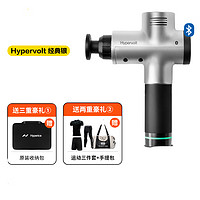 美國 hypervolt海博艾斯筋膜槍肌肉放松按摩經絡 Hypervolt BT藍牙銀色 +加品2個