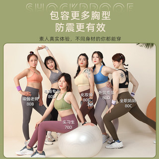 运动内衣女高强度防震跑步大胸显小背心跳绳大码胖mm瑜伽文胸（油灰色、80C）