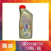 嘉实多（Castrol）0W30 Volvo认证 A5/B5级 1L*1 全合成汽车机油润滑油德国