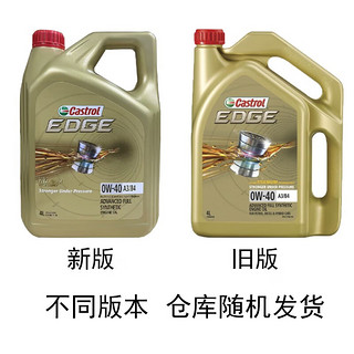嘉实多（Castrol）极护全合成汽车机油润滑油 0W-40 4L*1瓶 SN级 马来西亚