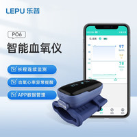 乐普 血氧仪智能可穿戴式心率脉率血氧饱和度监测血氧仪医用家用睡眠监测呼吸暂停监测异常震动提醒连续测量 P06指夹式血氧仪