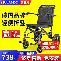 慕兰德 手动轮椅加宽座椅款+座宽46厘米乘坐宽松舒适+带拉杆