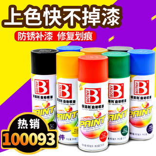 BOTNY 保赐利 汽车自喷漆400ml