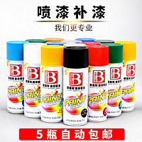 BOTNY 保赐利 汽车自喷漆400ml