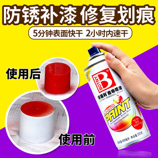 BOTNY 保赐利 汽车自喷漆400ml