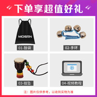 莫森 非洲鼓儿童幼儿园轻型碳纤维新疆手鼓成人10寸8寸丽江羊皮鼓