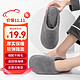 有券的上：京东京造 轻简软弹舒适保暖棉拖鞋男款深灰色41-42 JZ1212