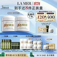 PLUS会员：LA MER 海蓝之谜 精华面霜 60ml*2（赠 同款面霜7ml*5+3.5ml*5+精粹水30ml*5+浓缩精华3ml*5）