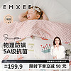 EMXEE 嫚熙 豆豆毯婴儿被子幼儿园儿童宝宝盖毯棉被四季 邦尼庄园