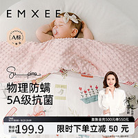 EMXEE 嫚熙 豆豆毯婴儿被子幼儿园儿童宝宝盖毯棉被四季 邦尼庄园