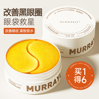 蛇毒眼膜淡化黑眼圈细纹眼袋祛紧致消眼贴膜男女生