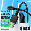 trendsetter适用Razer雷蛇无线鼠标充电线毒蝰终极版巴塞利斯蛇终极版蝰蛇V2梵蛇专业版数据线2米