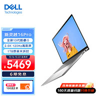 DELL 戴尔 新灵越16Pro 16英寸笔记本电脑（i5-1340P、16GB、1TB、2.5K）