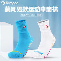 KUMPOO 薰风 专业羽毛球袜男袜加厚毛巾底运动袜透气吸汗KSO-01