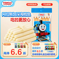 THOMAS & FRIENDS/托马斯和朋友 托马斯小火车鳕鱼肠 韩国鱼肉肠儿童零食鱼肠宝宝香肠火腿肠