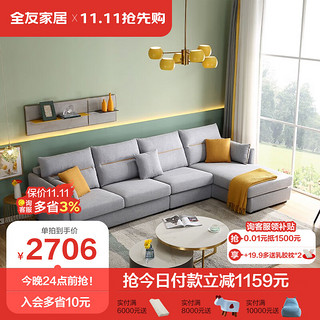 QuanU 全友 家居 沙发现代简约布艺沙发小户型客厅家具组合沙发三色可选102506 （浅灰A）反向布艺沙发(1+3+转)