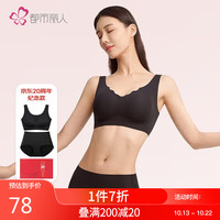 都市丽人 COSMO LADY文胸套装无痕无尺码薄款无钢圈聚拢背心运动内衣内裤2B360X
