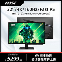微星MAG323UPF 32吋FastIPS 4K 160Hz 1ms HDR600 TypeC90W显示器