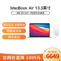 2020  Apple MacBook Air 13.3英寸 笔记本电脑 M1处理器 8GB 256GB深空灰/MGN63CH/A+白色妙控鼠标