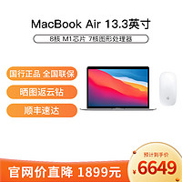 2020  Apple MacBook Air 13.3英寸 笔记本电脑 M1处理器 8GB 256GB银色/MGN93CH/A+白色妙控鼠标