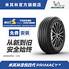 米其林轮胎 225/55R18 102V PRIMACY 4 ST 自修复技术适配别克GL8