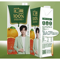 汇源 100%果汁 1L*2盒（血橙+血橙）