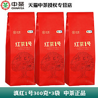 中茶 滇红一级云南红茶1号300g