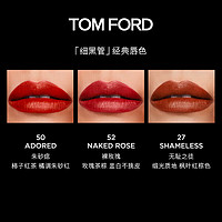 TOM FORD 口红细黑管 丝缎哑光 TF91古铜橘红色