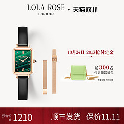 LOLA ROSE 罗拉玫瑰 小绿表女士手表女款小众轻奢腕表