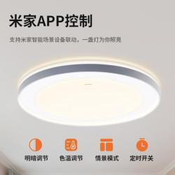 osram欧司朗oscls5015米家智能控制吸顶灯48w