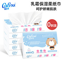 CoRou 可心柔 婴儿乳霜保湿柔纸巾面巾纸干湿两用便携装 40抽*6包
