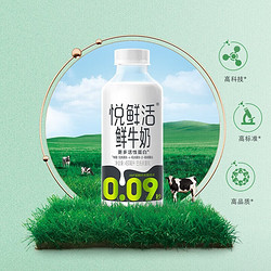 悦鲜活 鲜牛奶 保留更多活性蛋白低温奶 450ml家庭装 450ml*6+260ml*6