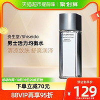 88VIP：SHISEIDO 资生堂 男士活力均衡水爽肤水护肤水柔肤水150ml平衡水油