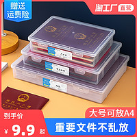 虹起 透明 证件收纳盒