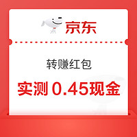 先领券再剁手：京东福利领0.88元无门槛红包！京东金融领至高99元白条红包！