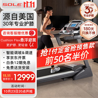 SOLE 速尔 美国品牌跑步机家庭用可折叠家用走步机健身房原装进口F80PRO