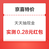 京喜特价 11.11主会场 天天抽现金