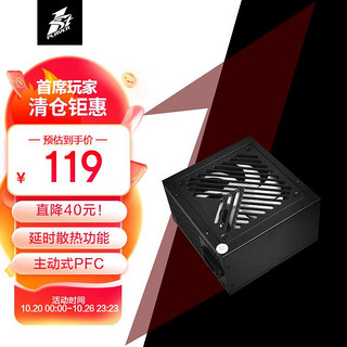 首席玩家 黑泽氏系列 CSB-450VBS （80%） 非模组ATX电脑电源 450W