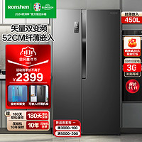 Ronshen 容声 450升冰箱对开门冰箱双开门  BCD-450WD18HP