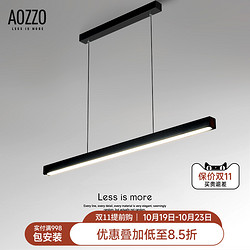 AOZZO 奥朵 极简护眼餐厅吊灯全光谱现代简约一字餐桌灯网红长条饭厅灯具