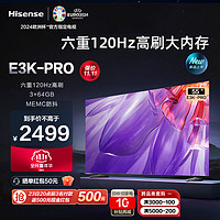 Hisense 海信 55英寸电视 55E3K-PRO 120Hz MEMC 3+64GB